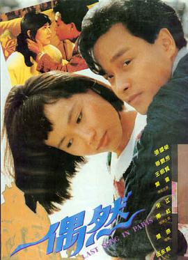 幸运日,电影,2025